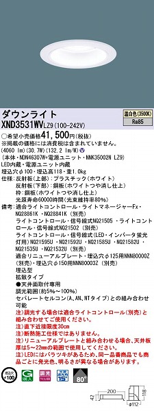 XND3531WVLZ9 pi\jbN _ECg LEDiFj (XND3531WV LZ9)