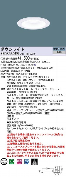 XND3530WNLZ9 pi\jbN _ECg LEDiFj (XND3530WN LZ9)