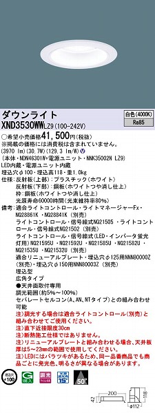 XND3530WWLZ9 pi\jbN _ECg LEDiFj (XND3530WW LZ9)