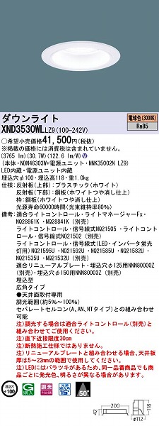 XND3530WLLZ9 pi\jbN _ECg LEDidFj (XND3530WL LZ9)