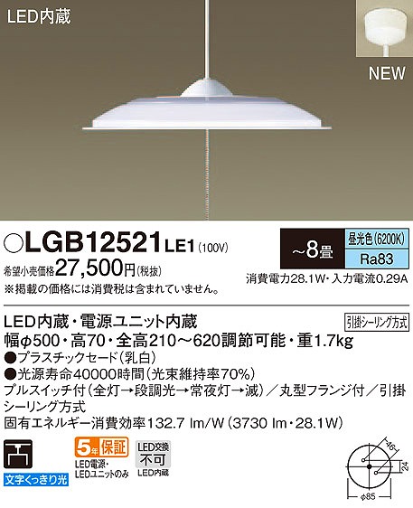 LGB12521LE1 pi\jbN y_g LEDiFj `8 (LGB12521 LE1)