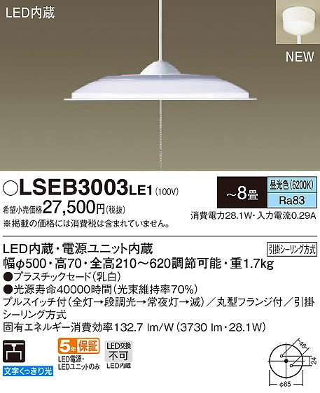 LSEB3003LE1 pi\jbN y_g LEDiFj `8 (LSEB3003 LE1)