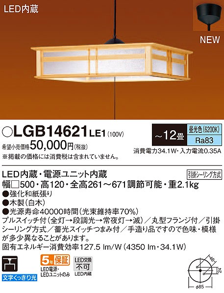 LGB14621LE1 pi\jbN ay_g LEDiFj `12 (LGB14621 LE1)