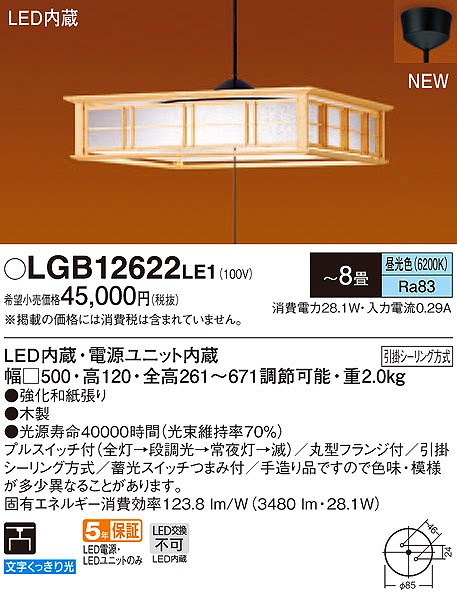 LGB12622LE1 pi\jbN ay_g LEDiFj `8 (LGB12622 LE1)