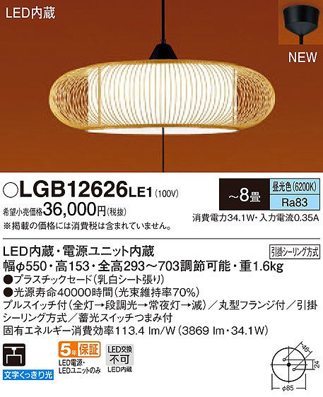 LGB12626LE1 pi\jbN ay_g LEDiFj `8 (LGB12626 LE1)