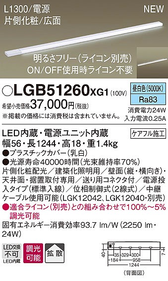 LGB51260XG1 pi\jbN zƖ LEDiFj (LGB51260 XG1)