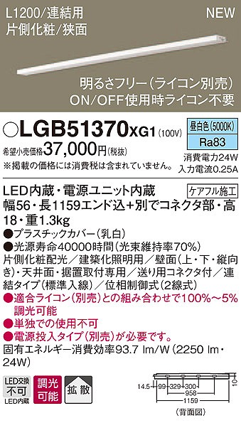 LGB51370XG1 pi\jbN zƖ LEDiFj (LGB51370 XG1)