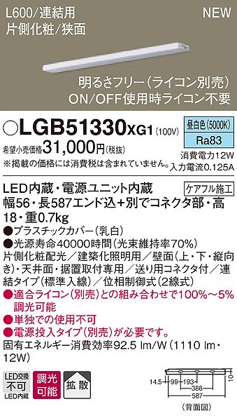 LGB51330XG1 pi\jbN zƖ LEDiFj (LGB51330 XG1)