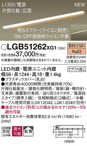 LGB51262XG1 pi\jbN zƖ LEDidFj (LGB51262 XG1)