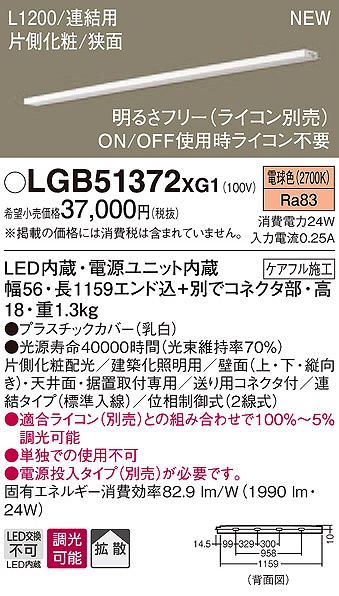 LGB51372XG1 pi\jbN zƖ LEDidFj (LGB51372 XG1)