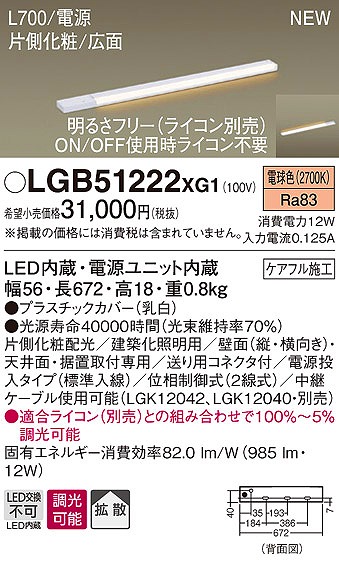 LGB51222XG1 pi\jbN zƖ LEDidFj (LGB51222 XG1)