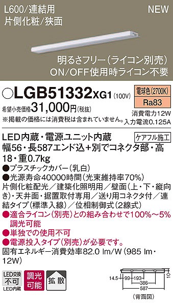 LGB51332XG1 pi\jbN zƖ LEDidFj (LGB51332 XG1)
