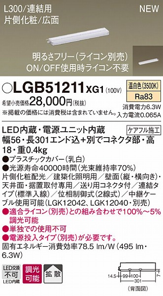 LGB51211XG1 pi\jbN zƖ LEDiFj (LGB51211 XG1)