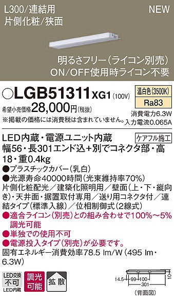 LGB51311XG1 pi\jbN zƖ LEDiFj (LGB51311 XG1)