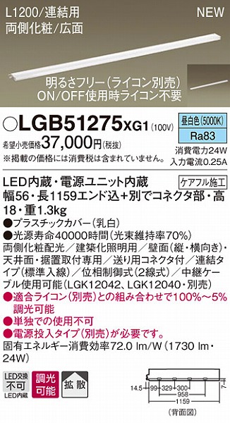 LGB51275XG1 pi\jbN zƖ LEDiFj (LGB51275 XG1)