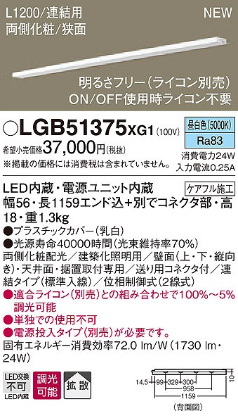 LGB51375XG1 pi\jbN zƖ LEDiFj (LGB51375 XG1)