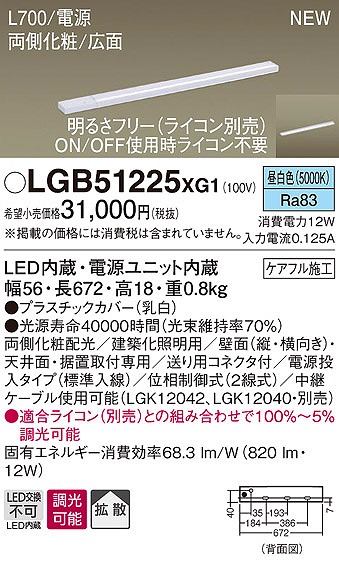 LGB51225XG1 pi\jbN zƖ LEDiFj (LGB51225 XG1)