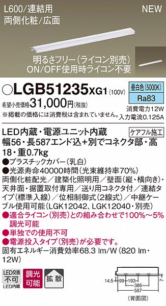 LGB51235XG1 pi\jbN zƖ LEDiFj (LGB51235 XG1)