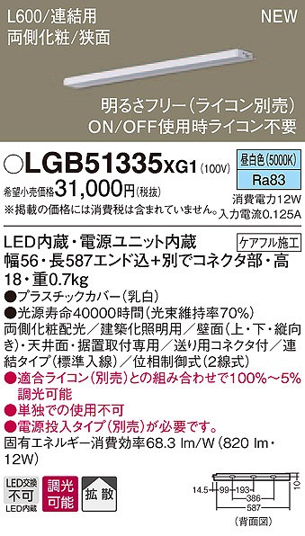 LGB51335XG1 pi\jbN zƖ LEDiFj (LGB51335 XG1)