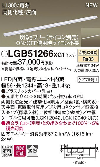 LGB51266XG1 pi\jbN zƖ LEDiFj (LGB51266 XG1)