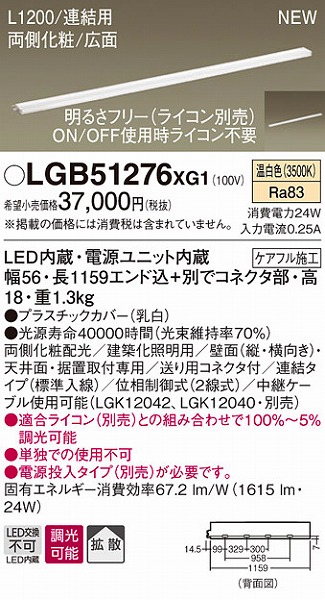 LGB51276XG1 pi\jbN zƖ LEDiFj (LGB51276 XG1)