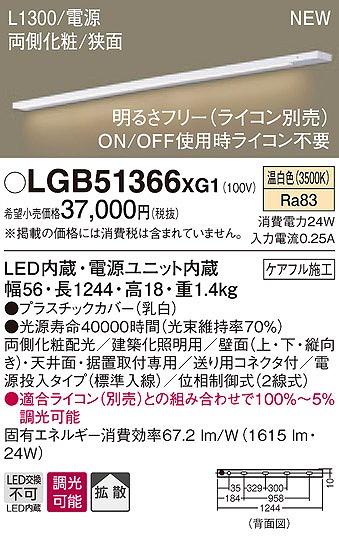 LGB51366XG1 pi\jbN zƖ LEDiFj (LGB51366 XG1)