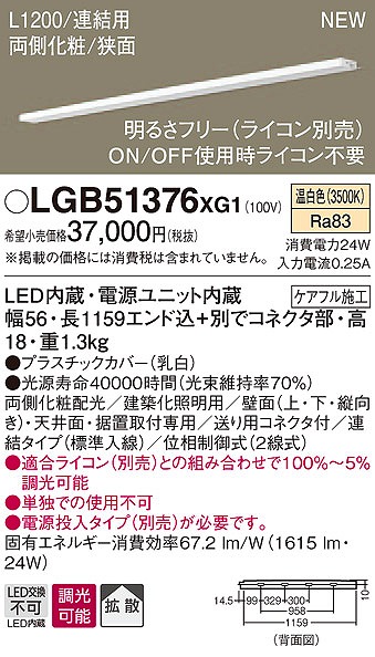 LGB51376XG1 pi\jbN zƖ LEDiFj (LGB51376 XG1)