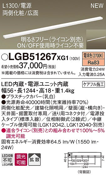 LGB51267XG1 pi\jbN zƖ LEDidFj (LGB51267 XG1)