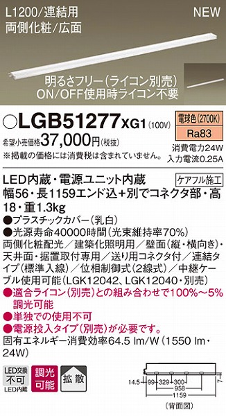 LGB51277XG1 pi\jbN zƖ LEDidFj (LGB51277 XG1)