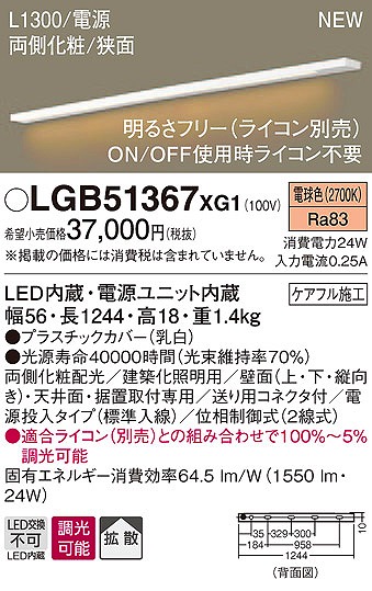 LGB51367XG1 pi\jbN zƖ LEDidFj (LGB51367 XG1)
