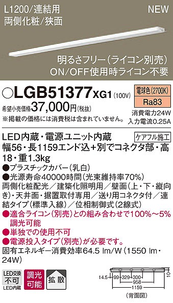 LGB51377XG1 pi\jbN zƖ LEDidFj (LGB51377 XG1)