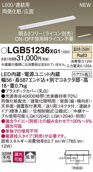 LGB51236XG1 pi\jbN zƖ LEDiFj (LGB51236 XG1)
