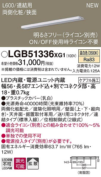 LGB51336XG1 pi\jbN zƖ LEDiFj (LGB51336 XG1)