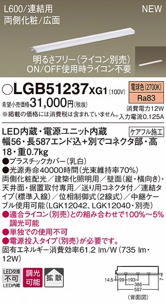 LGB51237XG1 pi\jbN zƖ LEDidFj (LGB51237 XG1)