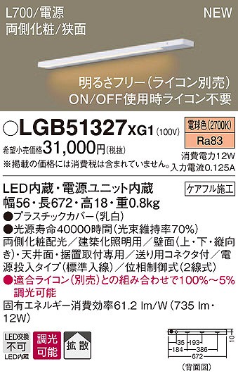 LGB51327XG1 pi\jbN zƖ LEDidFj (LGB51327 XG1)
