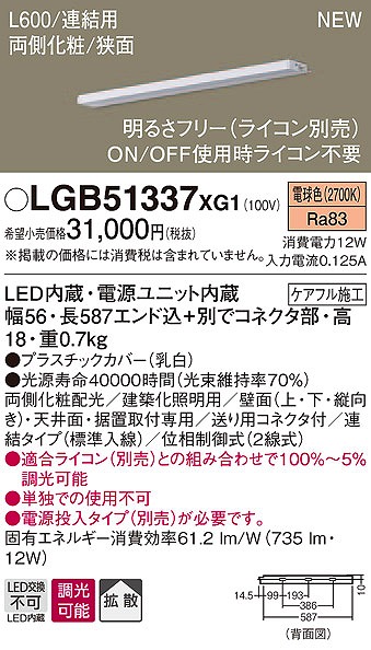 LGB51337XG1 pi\jbN zƖ LEDidFj (LGB51337 XG1)