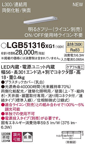 LGB51316XG1 pi\jbN zƖ LEDiFj (LGB51316 XG1)