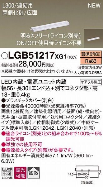 LGB51217XG1 pi\jbN zƖ LEDidFj (LGB51217 XG1)