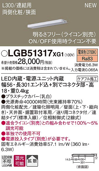 LGB51317XG1 pi\jbN zƖ LEDidFj (LGB51317 XG1)