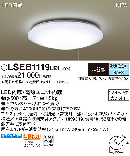 LSEB1119LE1 pi\jbN V[OCg LEDiFj `6 (LSEB1119 LE1)