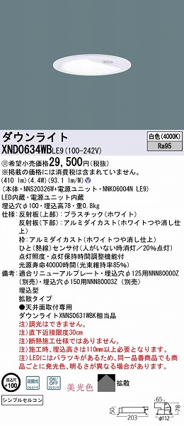 XND0634WBLE9 pi\jbN _ECg zCg LEDiFj ZT[t (XNNS0631WBK i)