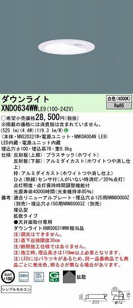 XND0634WWLE9 pi\jbN _ECg zCg LEDiFj ZT[t (XNNS0631WWK i)