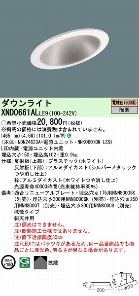 XND0661ALLE9 pi\jbN _ECg ΂ߓVp LEDidFj