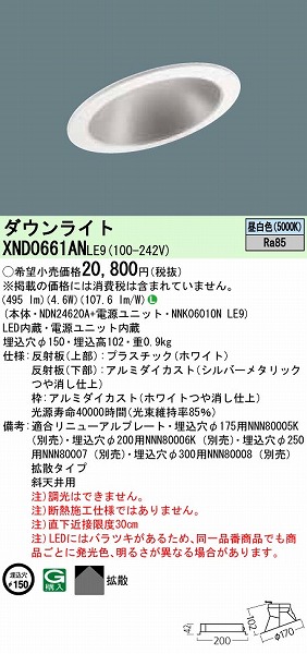 XND0661ANLE9 pi\jbN _ECg ΂ߓVp LEDiFj