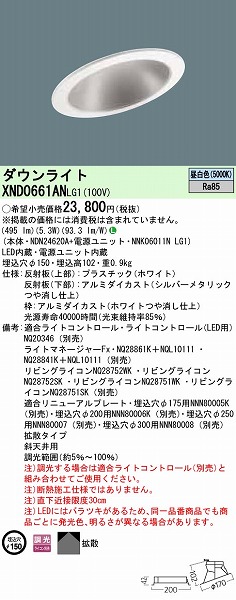 XND0661ANLG1 pi\jbN _ECg ΂ߓVp LEDiFj