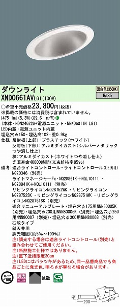 XND0661AVLG1 pi\jbN _ECg ΂ߓVp LEDiFj