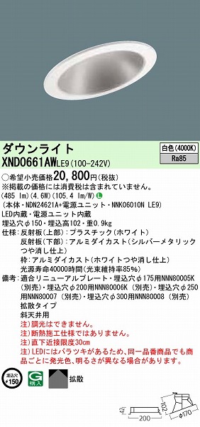 XND0661AWLE9 pi\jbN _ECg ΂ߓVp LEDiFj