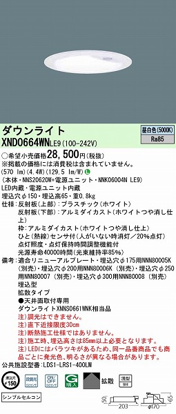 XND0664WNLE9 pi\jbN _ECg zCg LEDiFj ZT[t (XNNS0661WNK i)