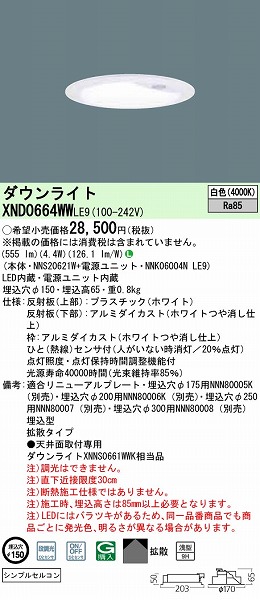 XND0664WWLE9 pi\jbN _ECg zCg LEDiFj ZT[t (XNNS0661WWK i)