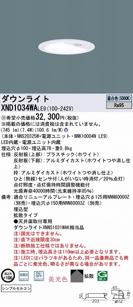 XND1034WALE9 pi\jbN _ECg zCg LEDiFj ZT[t (XNNS1031WAK i)